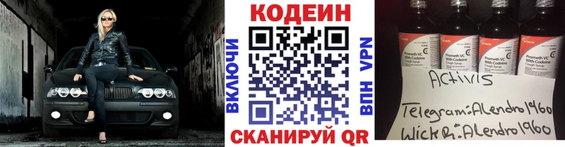 omg ссылка  Палласовка  Кодеиновый сироп Lean напиток Lean (лин) 
