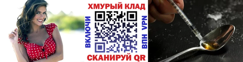 hydra   Палласовка  ГЕРОИН VHQ 